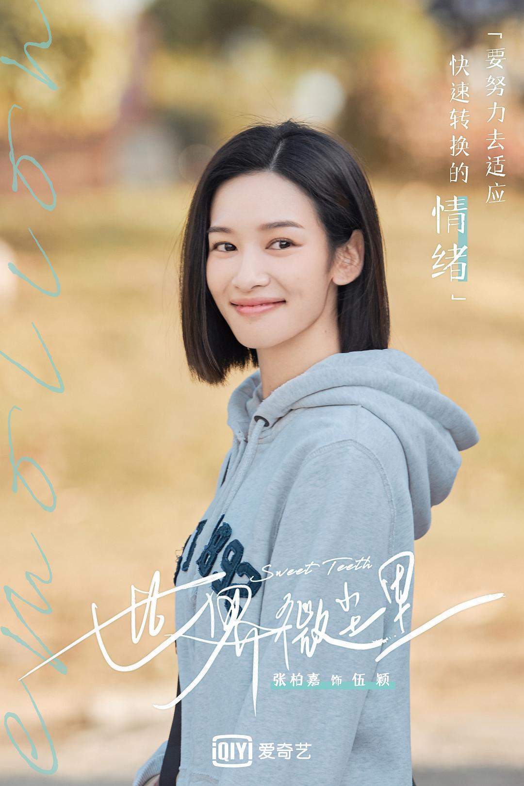 世界微尘里剧照